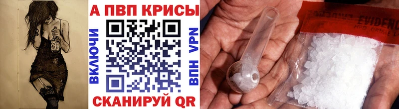 Alpha-PVP Crystall  Чегем 