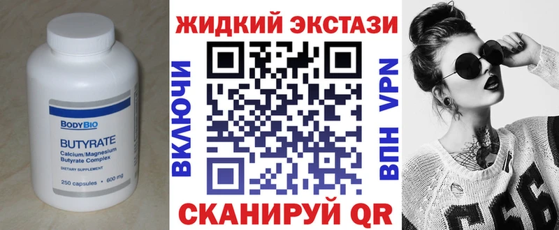 Бутират вода  продажа наркотиков  Чегем 