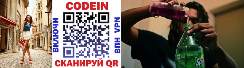 кракен как войти Чегем Кодеиновый сироп Lean напиток Lean (лин)
