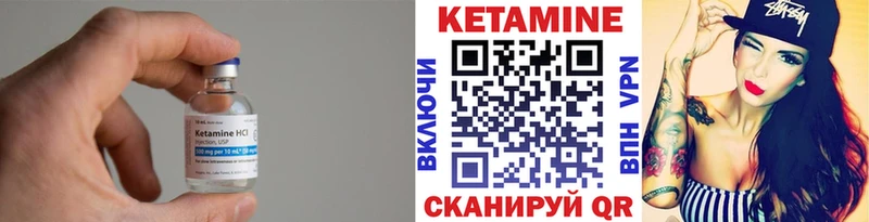 КЕТАМИН VHQ  где найти   Чегем 