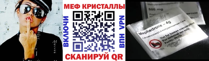 МЯУ-МЯУ кристаллы  Чегем 
